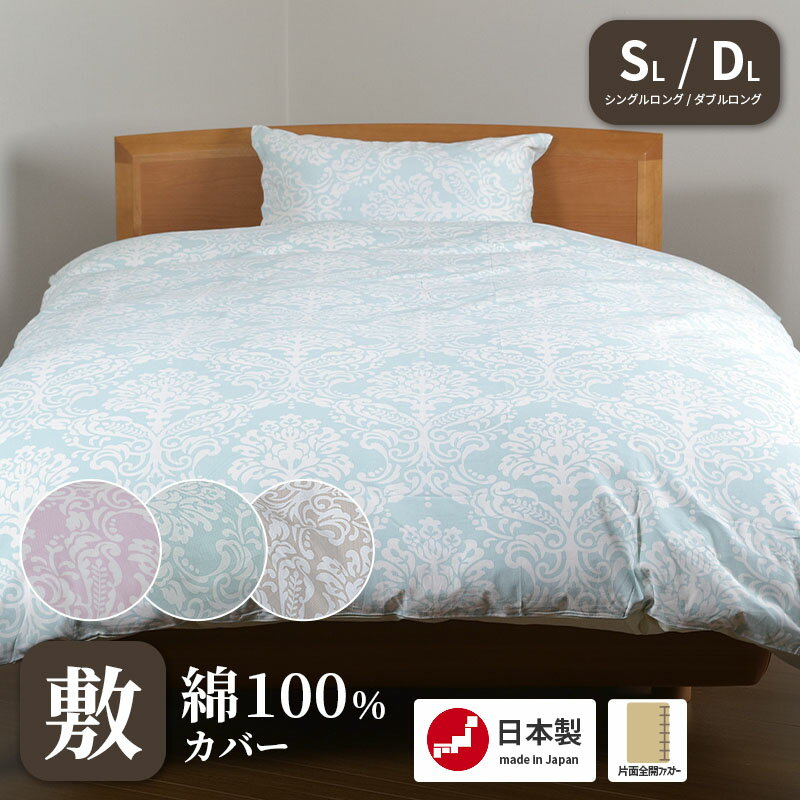 楽天市場】ダマスク シーツの通販