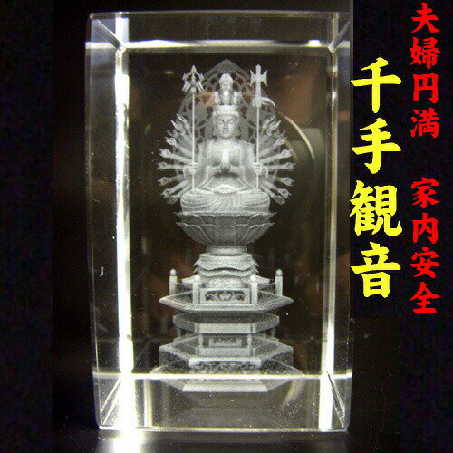 楽天市場】千手観音 置物の通販