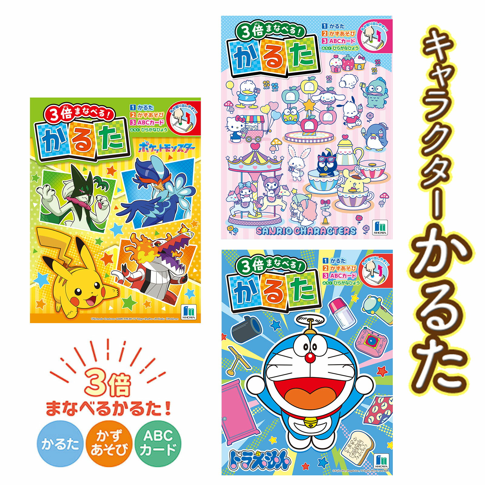 楽天市場】ポケモン かるたの通販