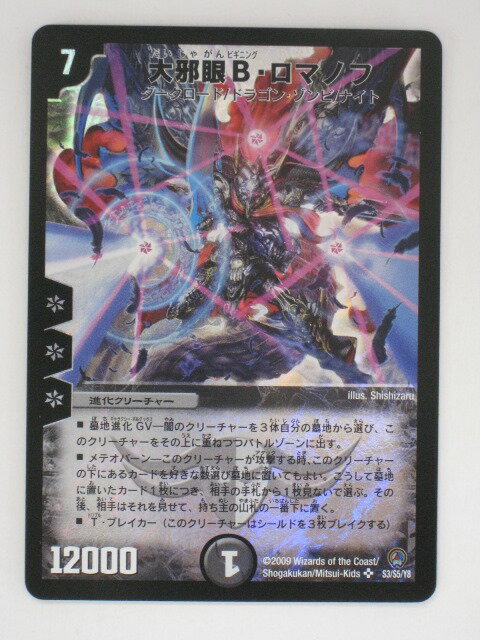 楽天市場】b ロマノフの通販