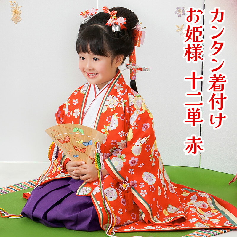 楽天市場】ひな祭り 十二単の通販