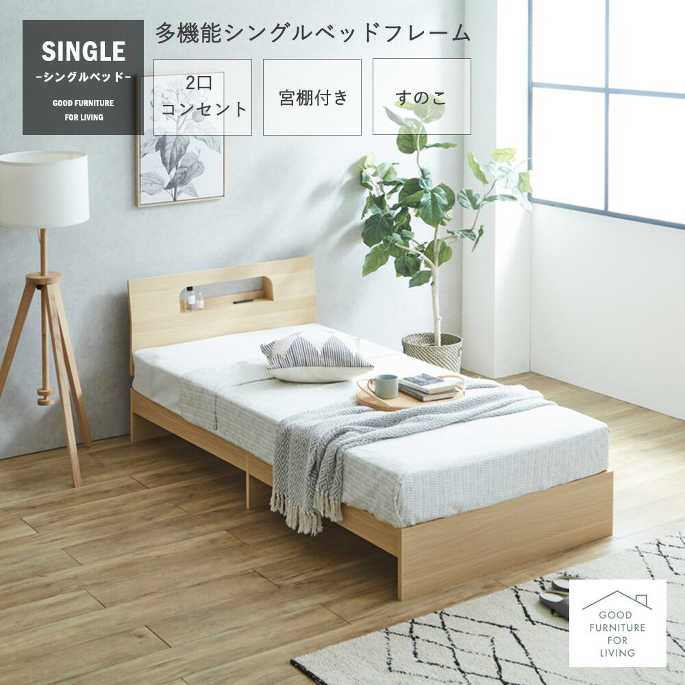 楽天市場】100cm（ベッドフレーム｜ベッド）：インテリア・寝具・収納