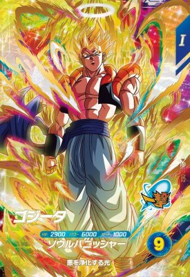 楽天市場】ドラゴンボールスーパーダイバーズ7弾ゴジータべじっとの通販