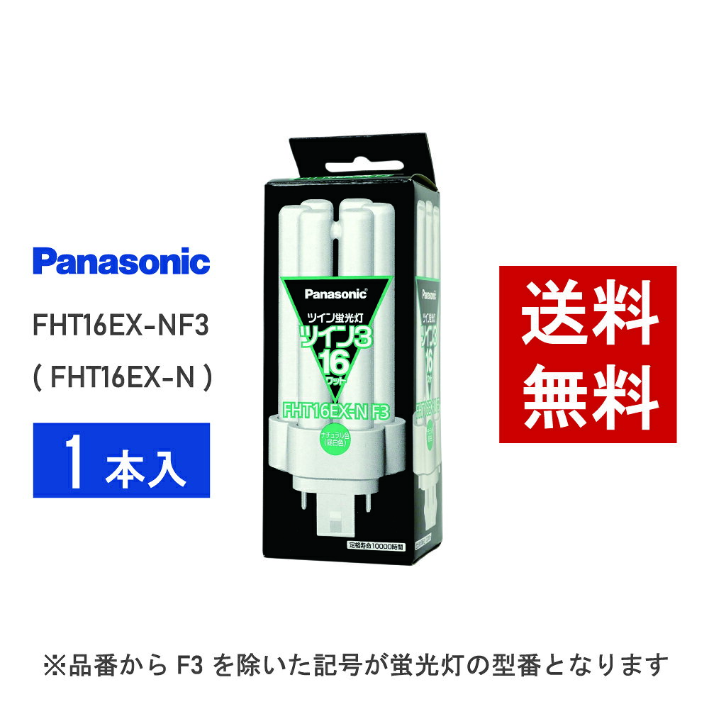 楽天市場】FHT16EX－Nの通販