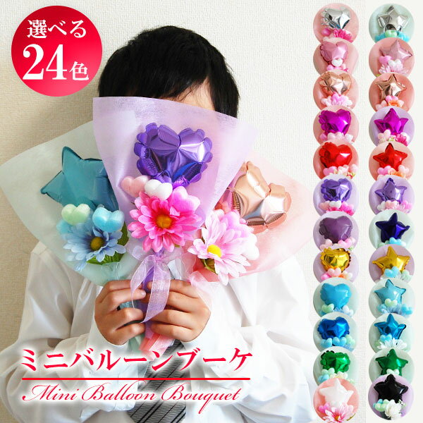 楽天市場】バルーンブーケ（カラーゴールド）（花・観葉植物｜花