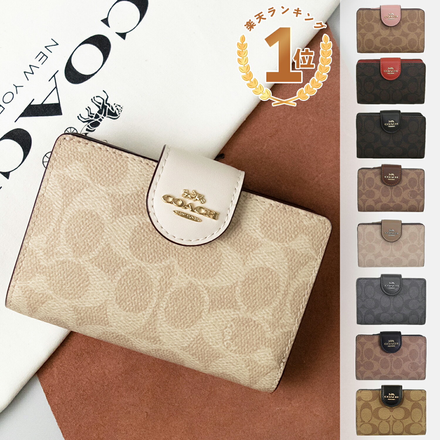 楽天市場】coach 財布 二つ折り（ブランドコーチ）（財布・ケース