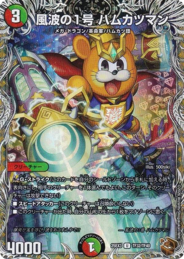 楽天市場】デュエルマスターズ ボックス ハムカツの通販