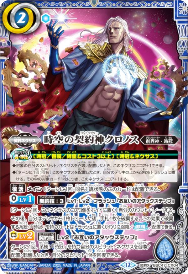 楽天市場】バトルスピリッツ クロノスの通販