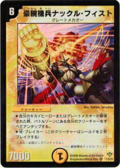 楽天市場】豪腕（関連作品デュエルマスターズ）の通販