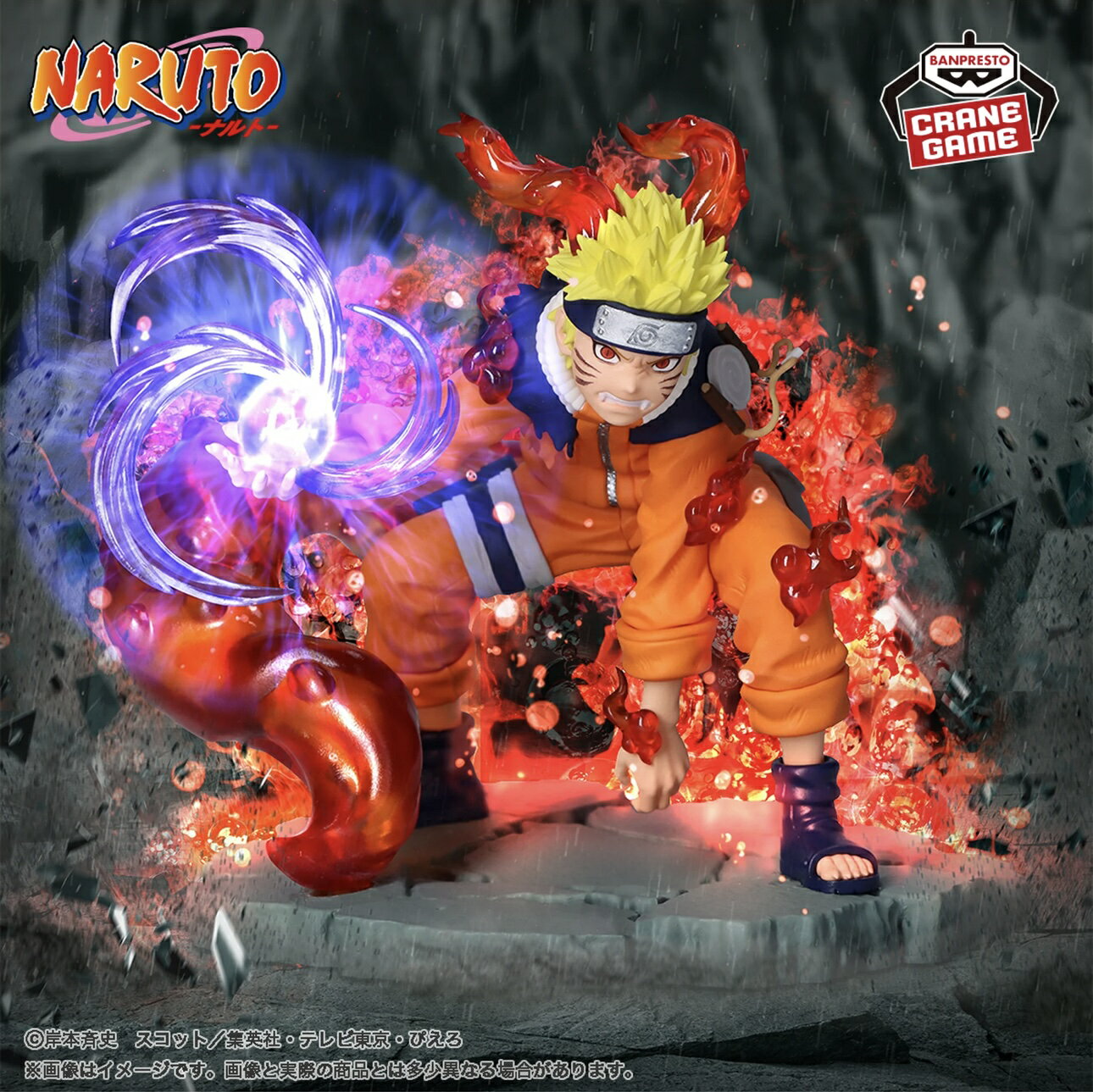 楽天市場】ナルト 九尾 フィギュア（ホビー）の通販