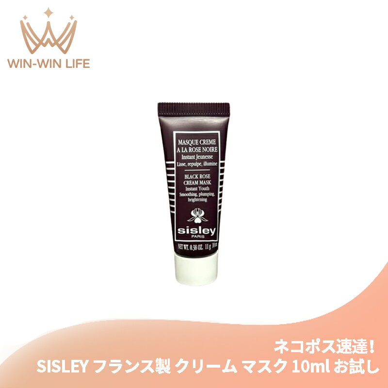 楽天市場】シスレー ブラックローズ クリーム マスクの通販