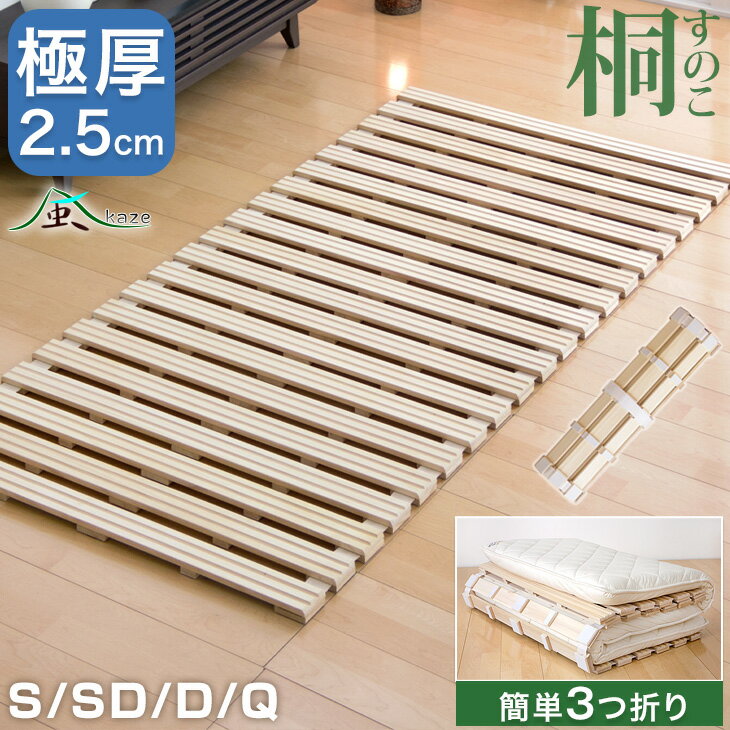 楽天市場】すのこベッド 折りたたみ セミダブル（折りたたみベッド