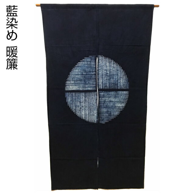 楽天市場】藍染のれんの通販