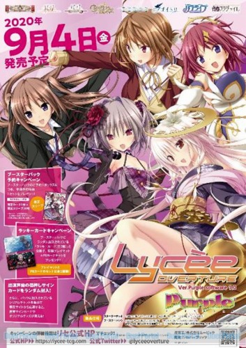 大人気美少女ゲームブランド「パープルソフトウェア」がリセ