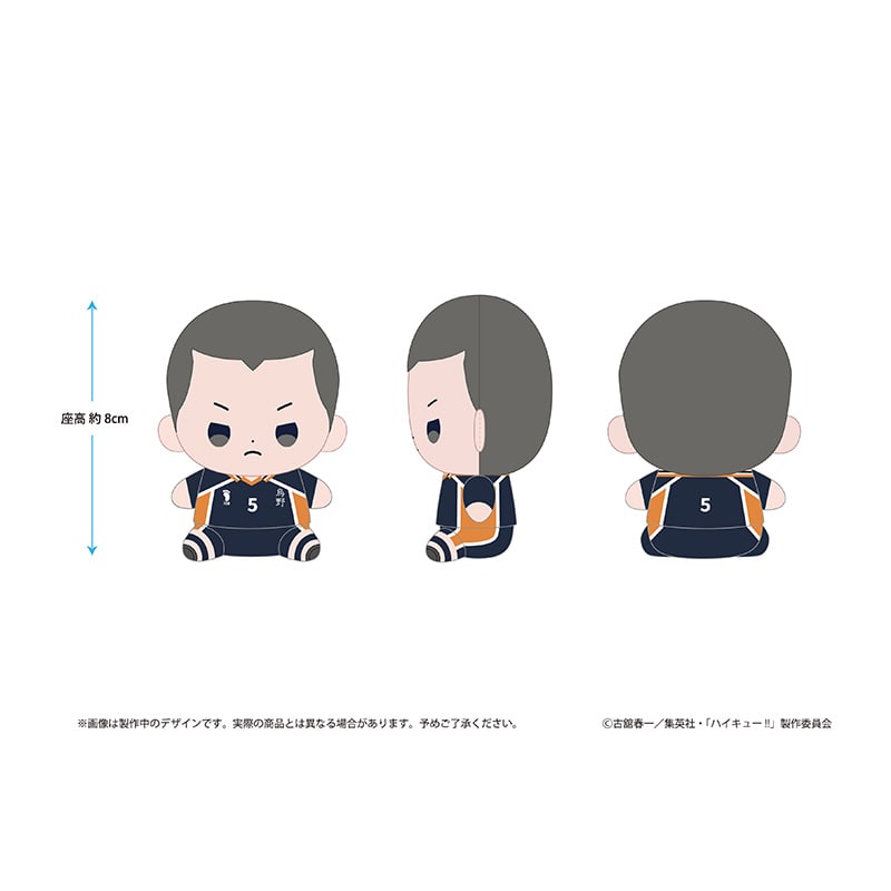 公式オンラインストアハイキュー!! もっちび ぬいぐるみ 西谷 夕(西谷