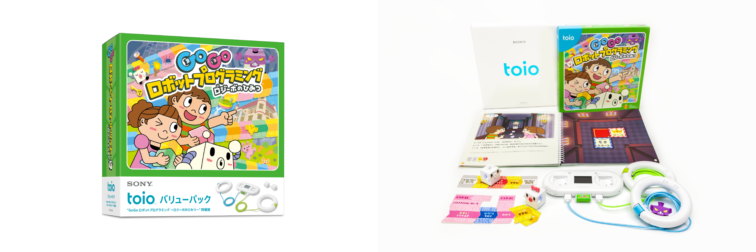 数量限定商品「toioバリューパック 