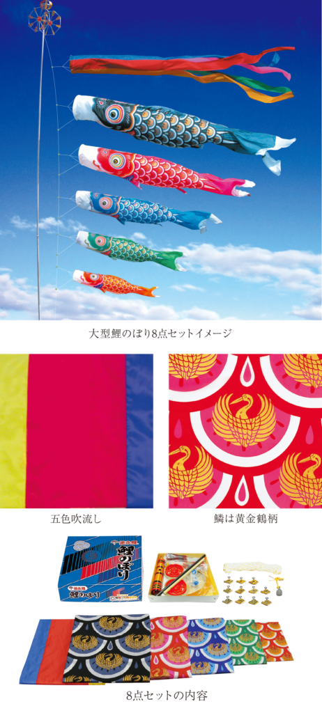 ゴールド鯉 | 株式会社徳永こいのぼり