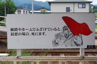 おもしろ看板 - とくとみぶろぐ