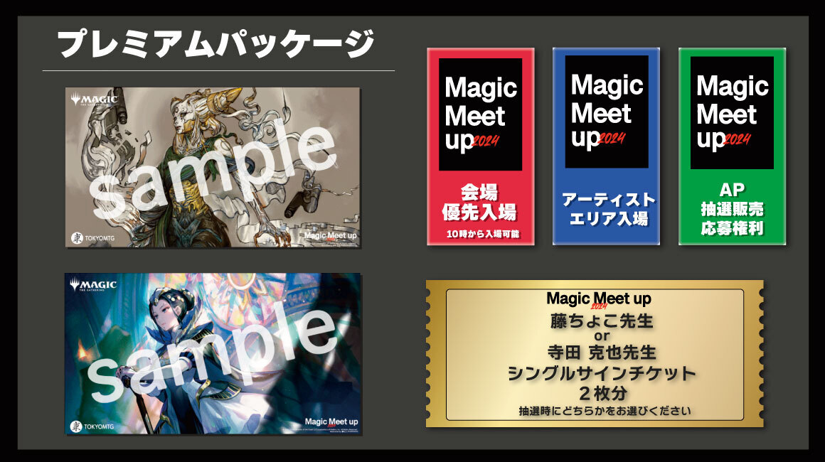 MTG専門店|東京MTG】MTGカード・アート通販サイト