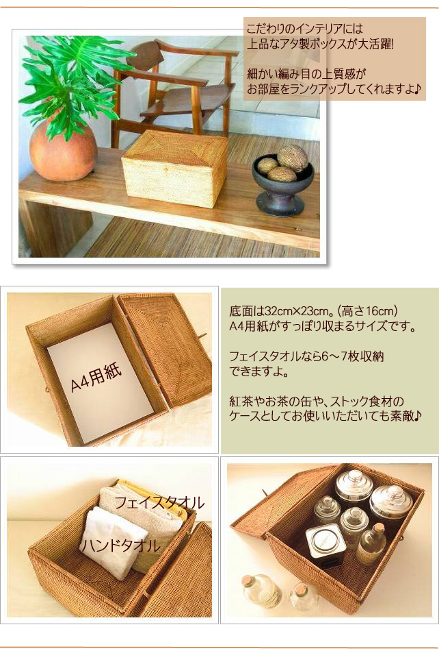 2種類セット○A4＆B4長方形ケース○無地○アタ○バリ島○1021