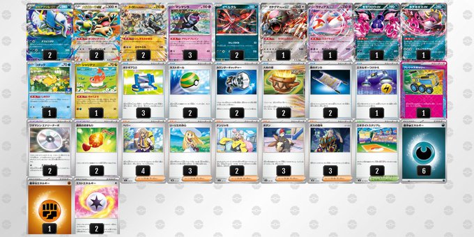 ポケカ環境デッキ】メガガルーラex/メガアブソルexデッキ解説 - トレカ