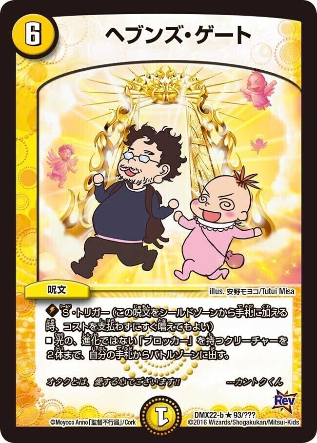 ヘブンズ・ゲート [P73/Y9] | トレカカク～デュエマ価格サイト～