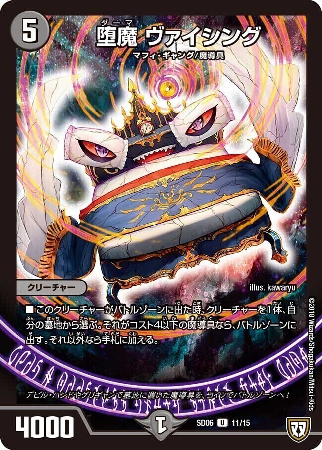 ドルスザク・無月炸裂・スタートデッキ | トレカカク～デュエマ価格