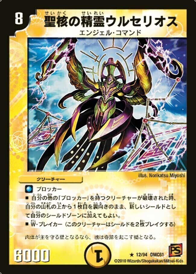 コロコロ・ドリーム・パック4（エターナル・ヘヴン） | トレカカク