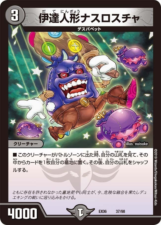 ダンディ・ナスオ [P29/Y4] | トレカカク～デュエマ価格サイト～