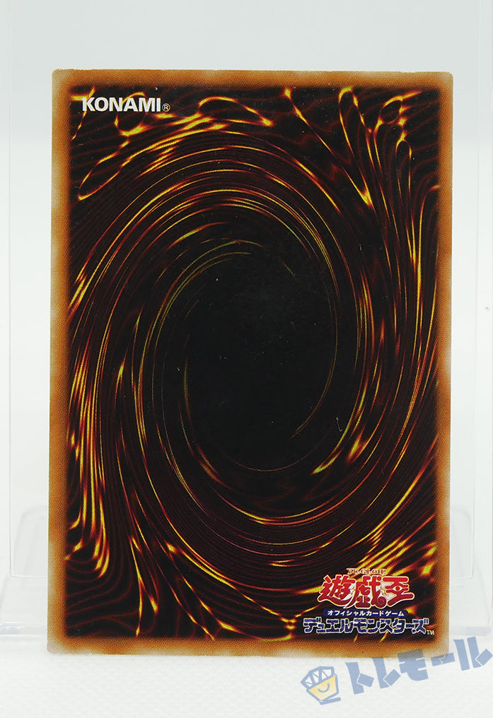 六芒星の呪縛(ろくぼうせいのじゅばく) - ウルトラレア【トレモール】