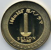 ポートタワーセリオン 記念メダル セリオン【記念メダル】新登場