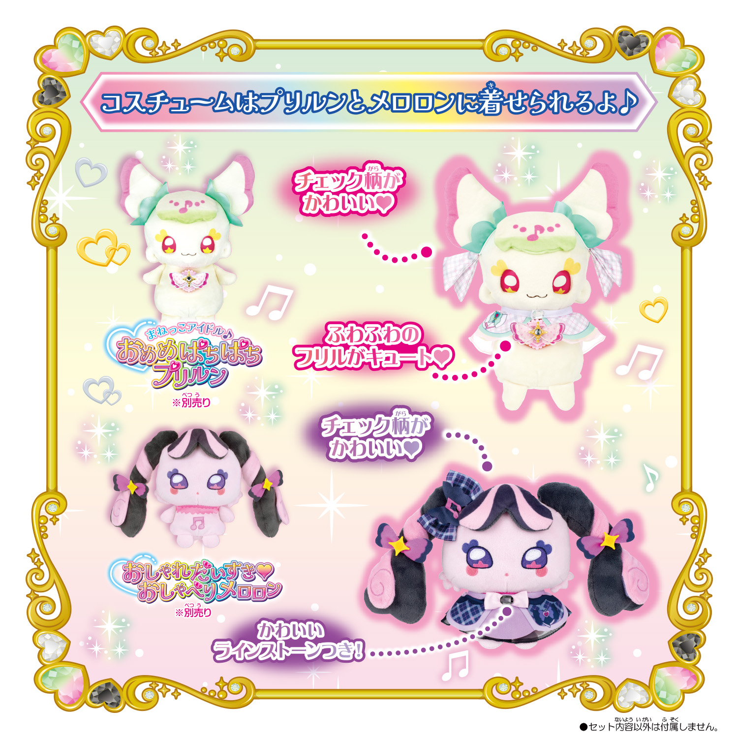 キミとアイドルプリキュア♪』新アイテムを大紹介！ | プリキュア