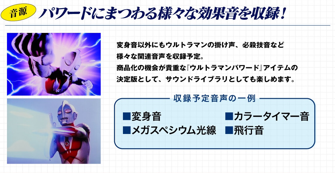 ウルトラマン玩具ブログ vol.54 『ウルトラレプリカ フラッシュ