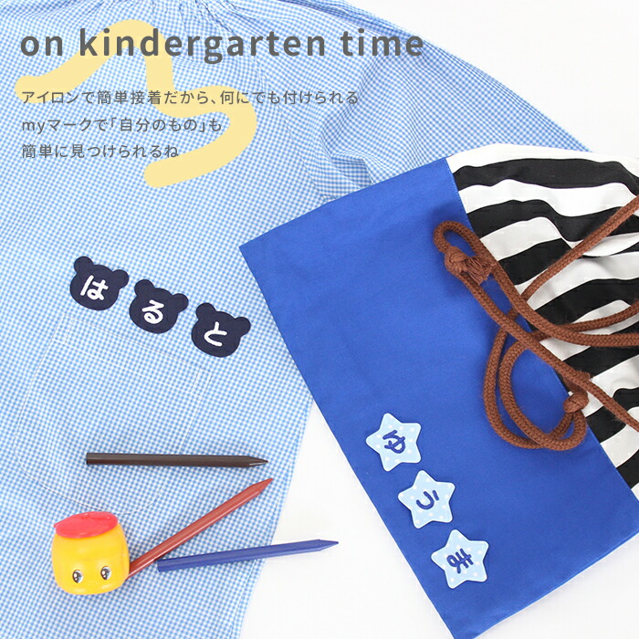 楽天市場】お名前ワッペン【ひよこ】 1文字 名前ワッペン 刺繍 お名前