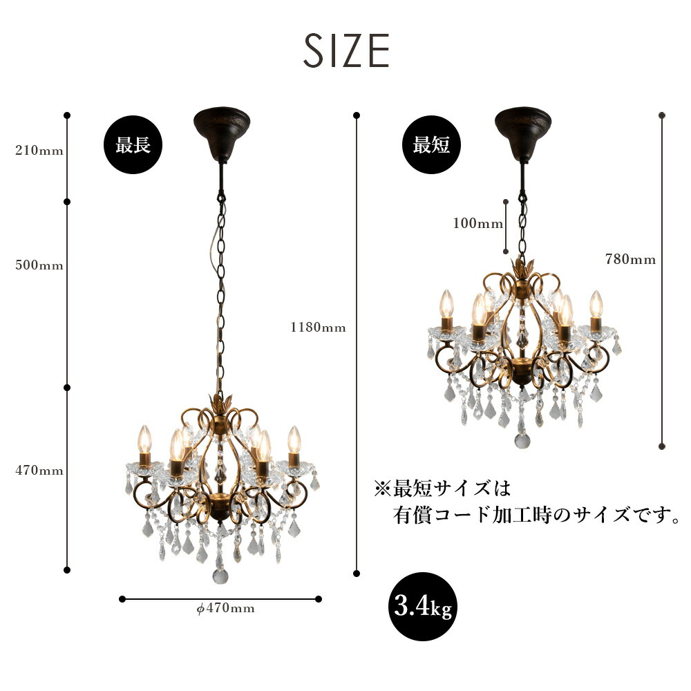 楽天市場】【楽天マラソン限定クーポン配布中】シャンデリア LED対応 6