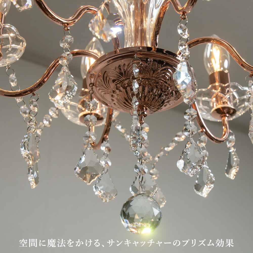 楽天市場】シャンデリア 6灯 LED対応 ピンクゴールド おしゃれ