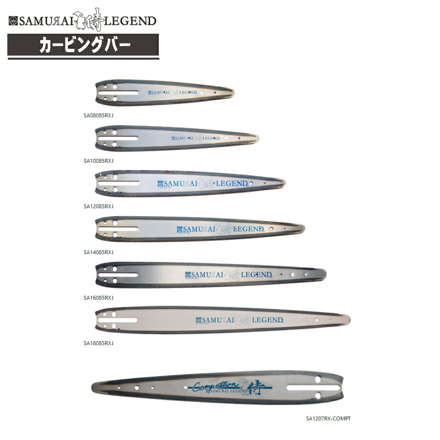 楽天市場】ハリマ興産 サムライレジェンド カービングバー 標準型 8.5R