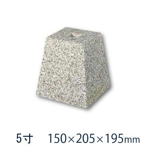 楽天市場】白御影石 角型 貫通穴（20ミリ） 5寸 10個150×205×195ミリ