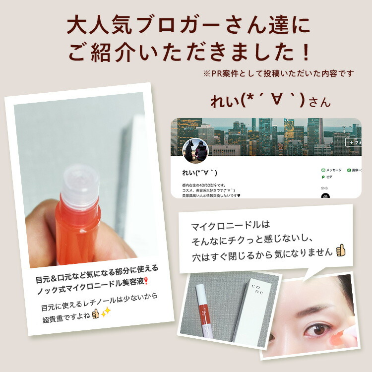 楽天市場】【公式販売】CONC リンクル インジェクション 2.5mL