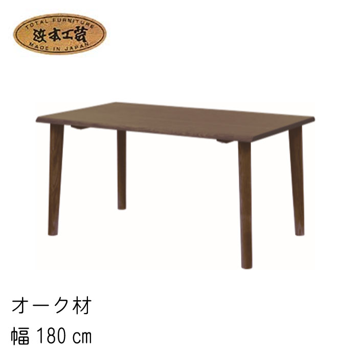 楽天市場】No.7400 ダイニングテーブル 単品 DA色(DT-7400／180×85