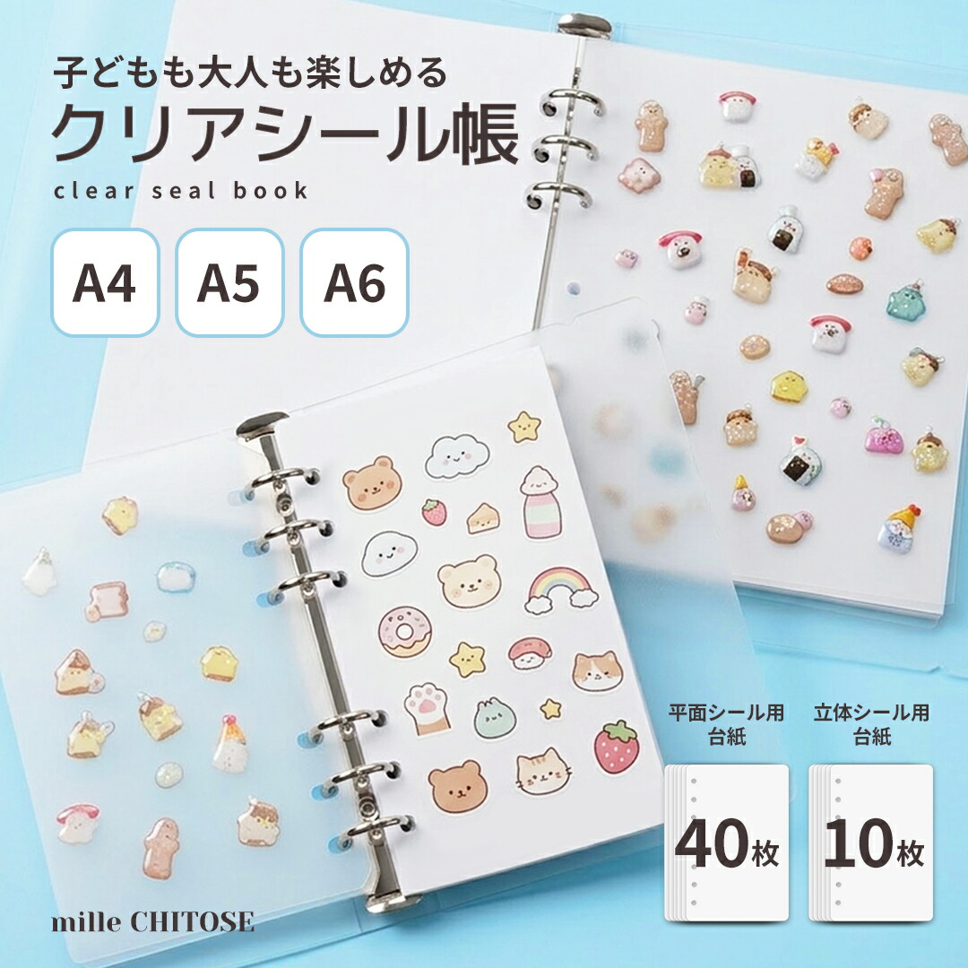 楽天市場】シール帳 a4の通販