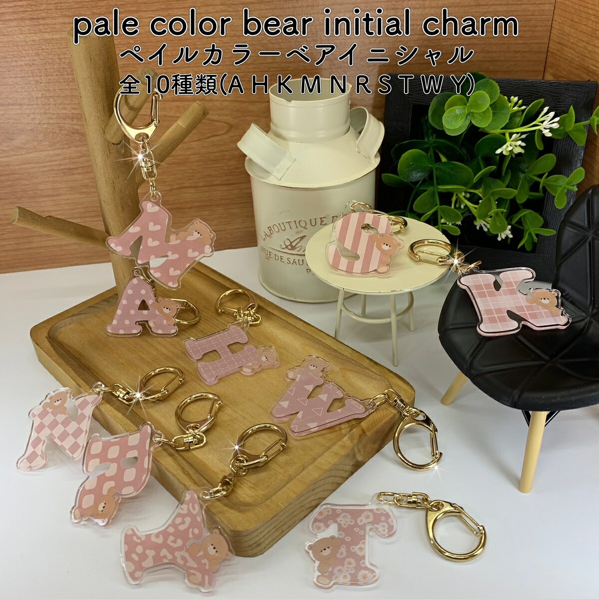 楽天市場】イニシャル チャーム イニシャルキーホルダー バッグ