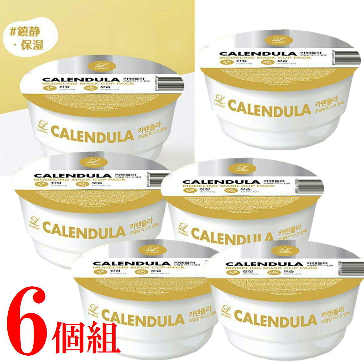 楽天市場】6個組 人気 LINDSAY MODELING MASK CUP PACK 28g