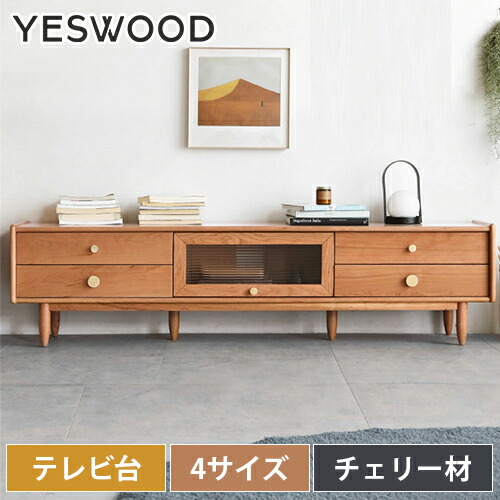 楽天市場】テレビ台 ローボード テレビボード 木製 TV台 収納棚 幅