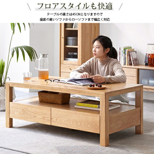楽天市場】センターテーブル 幅120cm オーク材 無垢材 完成品 ロー
