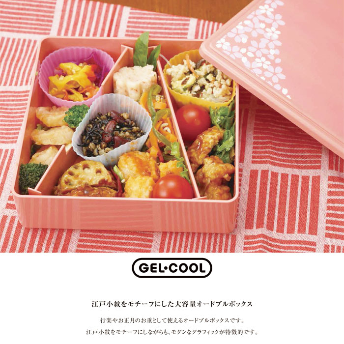 楽天市場】【5％クーポン配布中 23日まで】 重箱 一段 GEL-COOL OJU