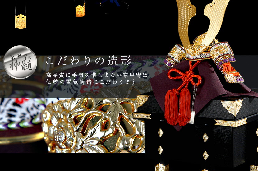 平安武久(ぶきゅう)の鎧兜 五月人形の久宝堂 2026
