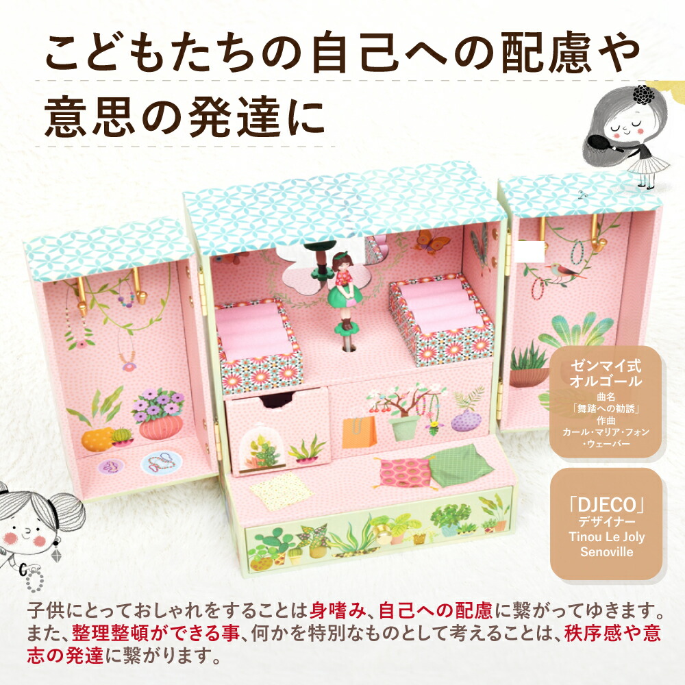 楽天市場】【マラソン期間ポイント5倍】 送料無料 ジュエリーボックス