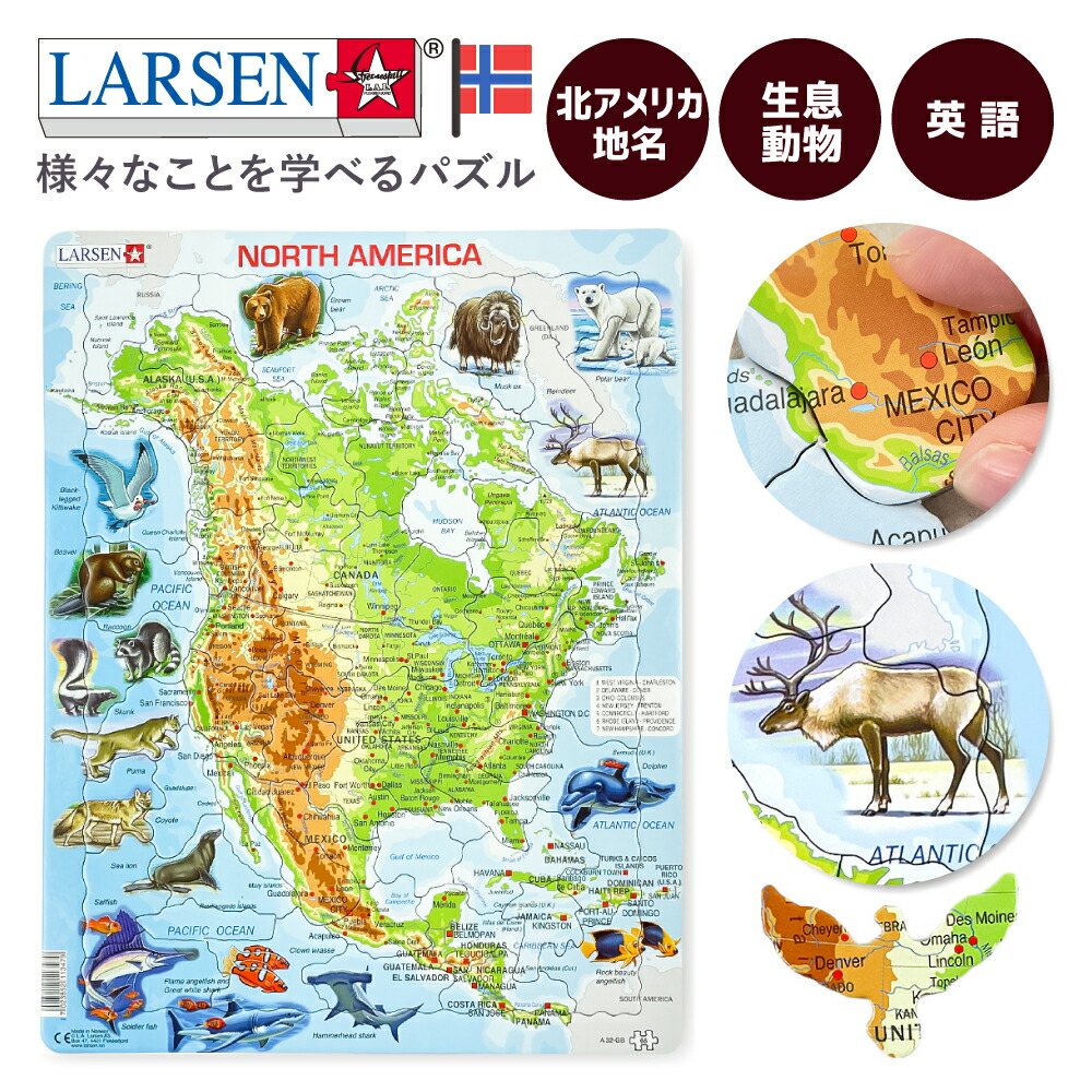 楽天市場】ジグソーパズル 地図 英語 北アメリカ パズル 世界地図 学習
