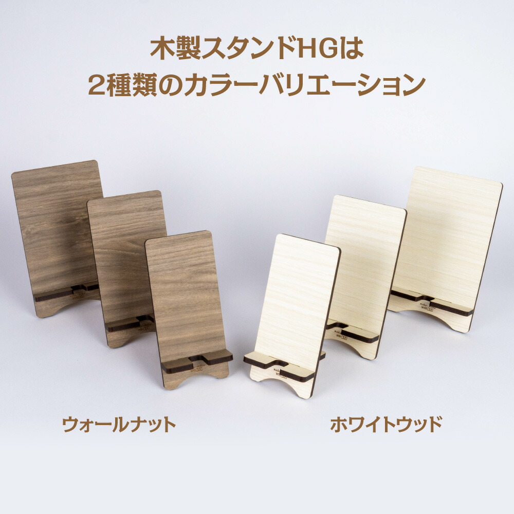 楽天市場】木製スタンドHG ホワイトウッド柄【W70・W85・W105】幅70mm